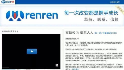 兴衰启示录 那些从巅峰到没落的互联网明星
