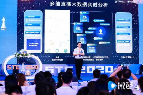 跨界出圈 2020小蛮腰科技大会聚焦新社交、新消费、新电商引领互联网销售变革